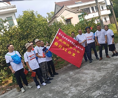 员工风采